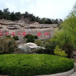 Mount Lao Scenic Area - Pingdu