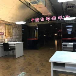 Qingdao Wine Culture Museum - Pingdu