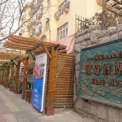 Qingdao Wine Culture Museum - Pingdu