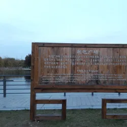 Yishui River Park - Pingdu
