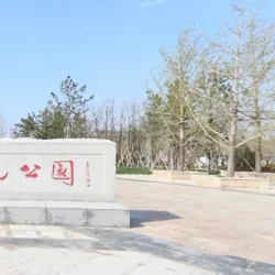 Yishui River Park - Pingdu