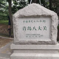 Badaguan Scenic Area - Qingdao