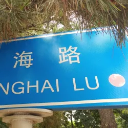 Badaguan Scenic Area - Qingdao