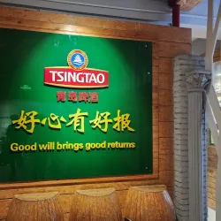 Qingdao Beer Museum - Qingdao