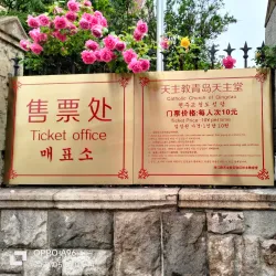 St. Michael's Cathedral - Qingdao