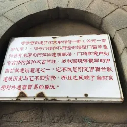Qingjing Mosque - Quanzhou