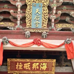 Tianhou Temple (Mazu Temple) - Quanzhou