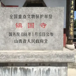 Zhenguo Temple - Quanzhou