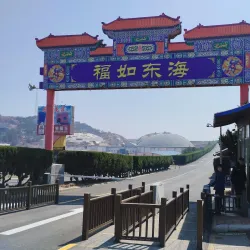 Rushan Coastal Scenic Area - Rushan