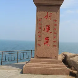 Rushan Coastal Scenic Area - Rushan