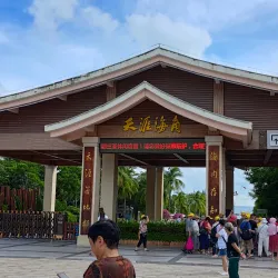 Tianya Haijiao - Sanya
