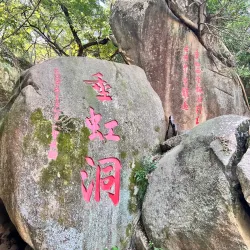 Queshi Scenic Area - Shantou