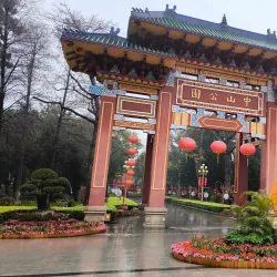 Shantou People's Park - Shantou