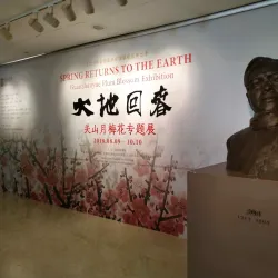 Shanwei Museum - Shanwei
