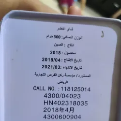 Shaodong Tea Plantations - Shaodong