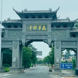 Nanhua Temple - Shaoguan