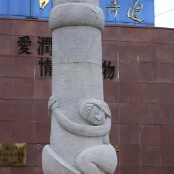 Shaoguan Museum - Shaoguan