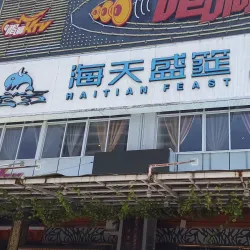 Xunliao Bay - Shaoguan