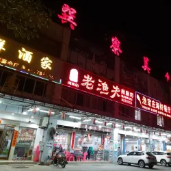 Xunliao Bay - Shaoguan