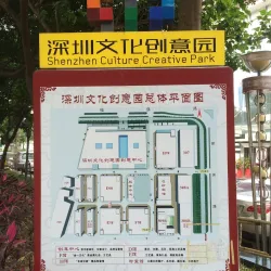 OCT Loft Creative Culture Park - Shenzhen