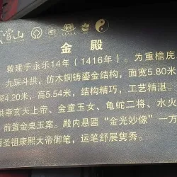 Wudang Golden Hall - Shiyan