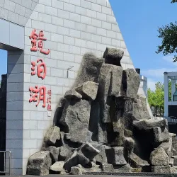 Jingpo Lake - Shuangyashan