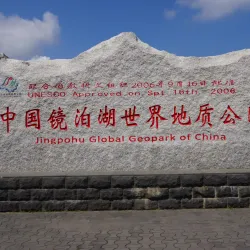 Jingpo Lake - Shuangyashan