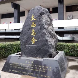 Shuangyashan Coal Mine Museum - Shuangyashan