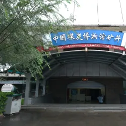 Shuangyashan Coal Mine Museum - Shuangyashan