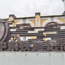 Suihua Museum - Suihua