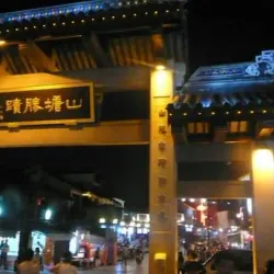 Shantang Street - Suzhou