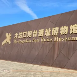 Dagu Fort - Tianjin