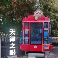 Tianjin Eye (Tianjin Yongle Bridge Ferris Wheel) - Tianjin