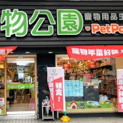 Tonghua People's Park - Tonghua