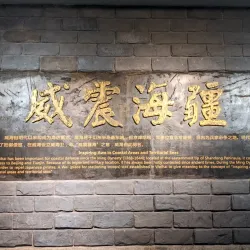 Weihai Museum - Weihai