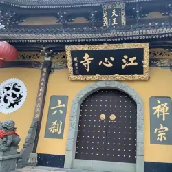 Jiangxin Island - Wenzhou