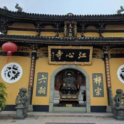 Jiangxin Park - Wenzhou