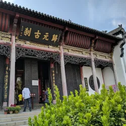 Guiyuan Buddhist Temple - Wuhan