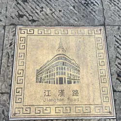 Jianghan Road Pedestrian Street - Wuhan