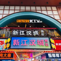 Jianghan Road Pedestrian Street - Wuhan