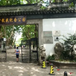 Wusong Cultural Center - Wusong