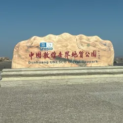 Dunhuang Yardang National Geopark - Wuwei