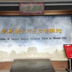 Liangzhou Museum - Wuwei