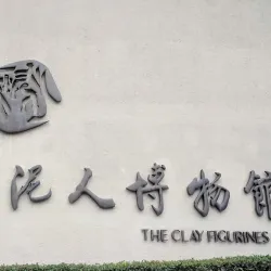 Huishan Clay Figurine Museum - Wuxi