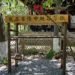 Longzhong Scenic Area - Xiangyang