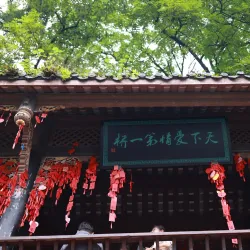 Ancient Bridge of Xin'an - Xin'an