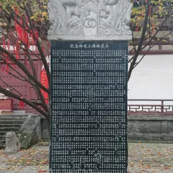 Longwang Temple - Xin'an