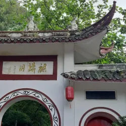 Qinglong Mountain Park - Xin'an