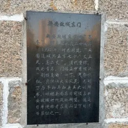 Xin'an Ancient City - Xin'an