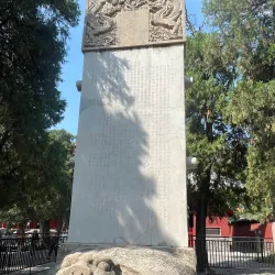 Xinxiang Confucius Temple - Xinxiang